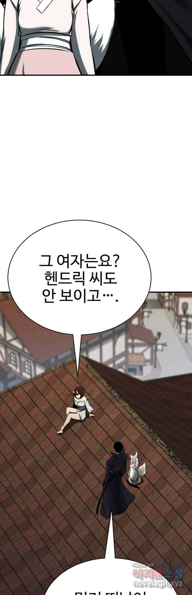 올 마스터 네크로맨서 47화 33