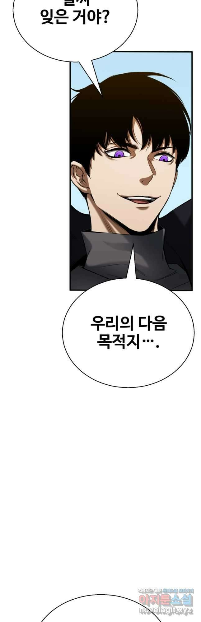 올 마스터 네크로맨서 47화 36