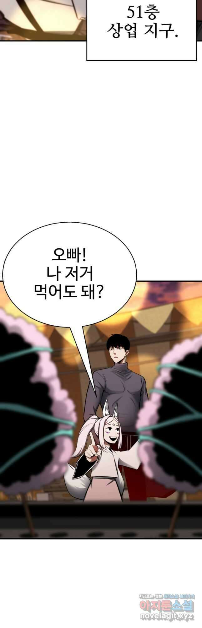 올 마스터 네크로맨서 47화 38
