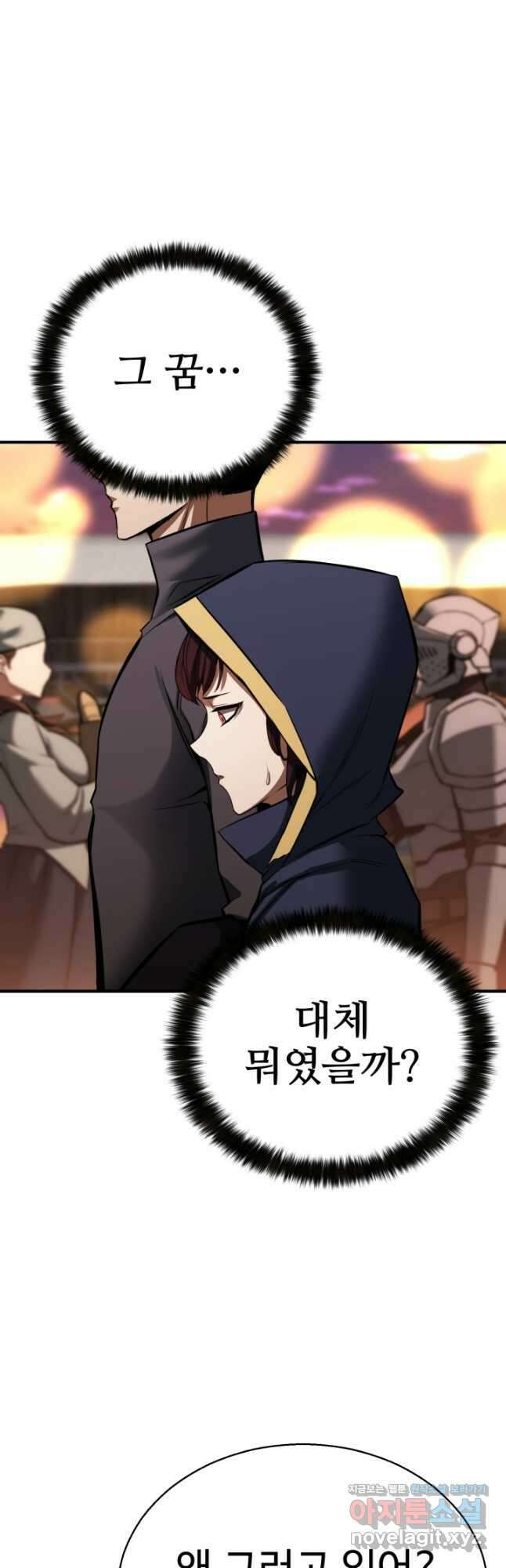 올 마스터 네크로맨서 47화 40