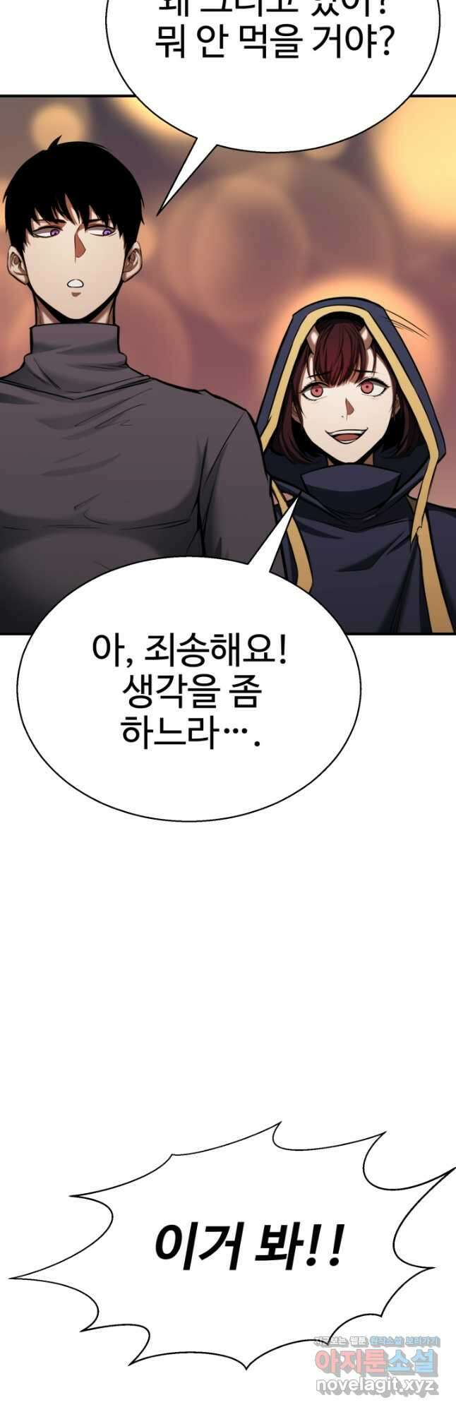 올 마스터 네크로맨서 47화 41