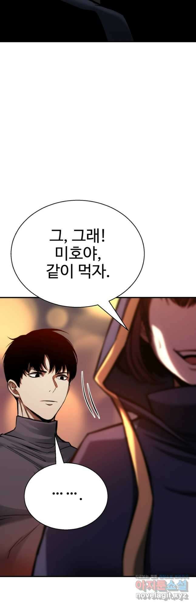 올 마스터 네크로맨서 47화 43