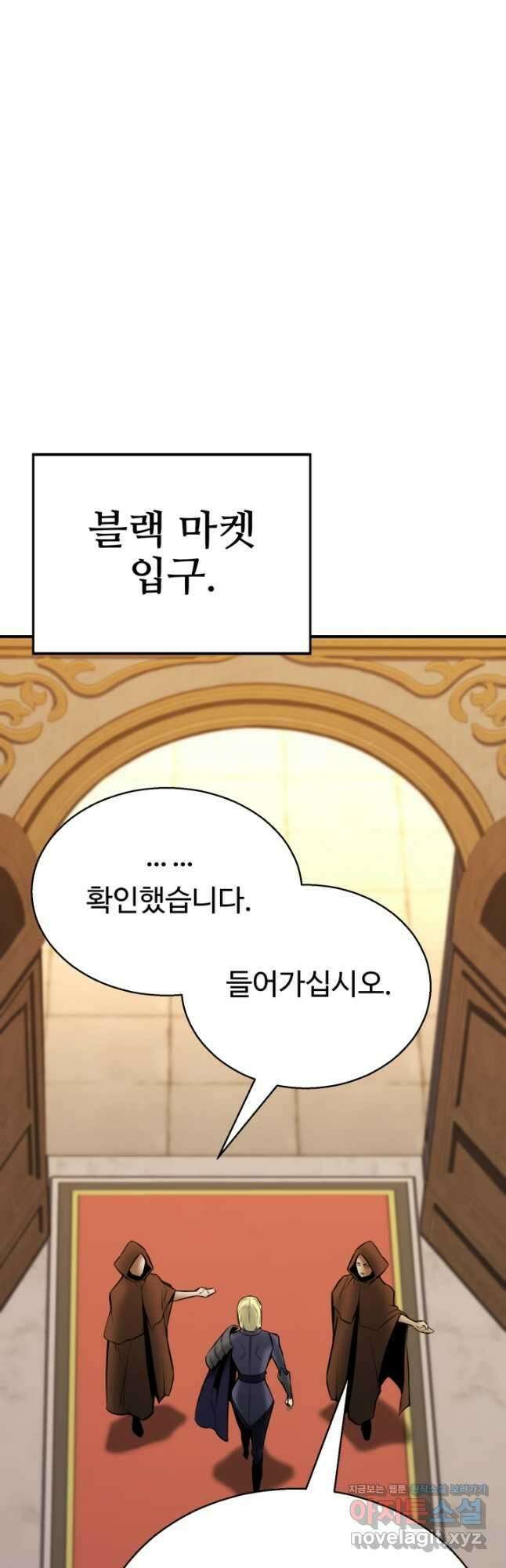 올 마스터 네크로맨서 47화 50