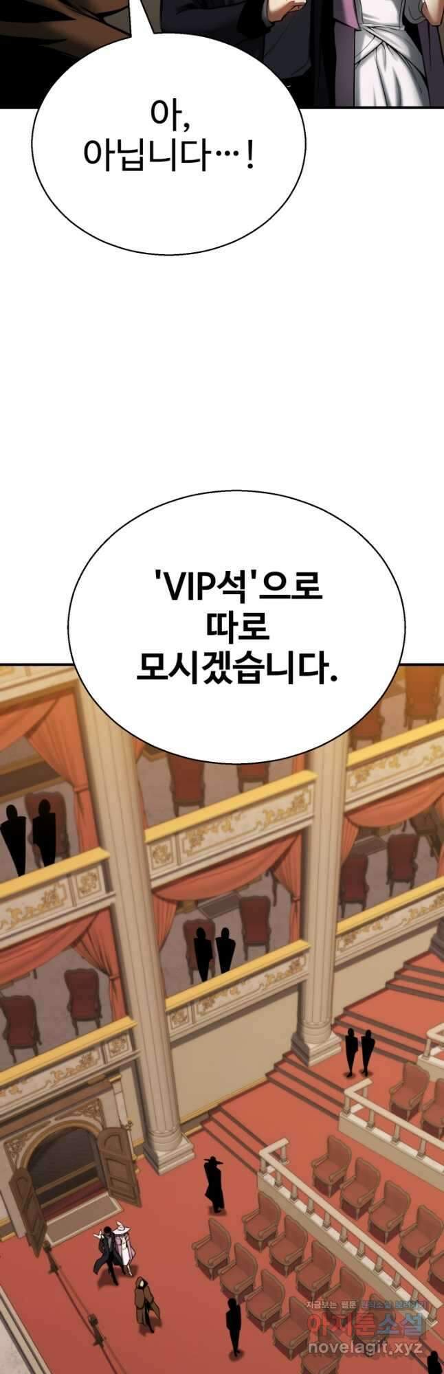 올 마스터 네크로맨서 47화 54
