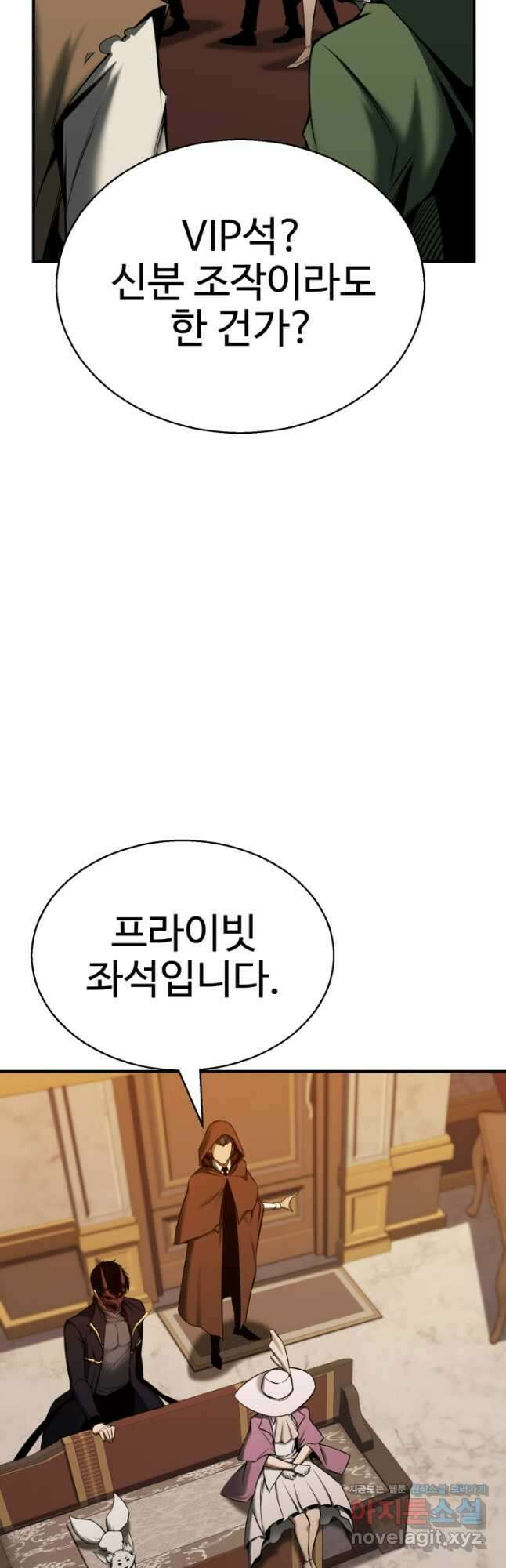 올 마스터 네크로맨서 47화 56