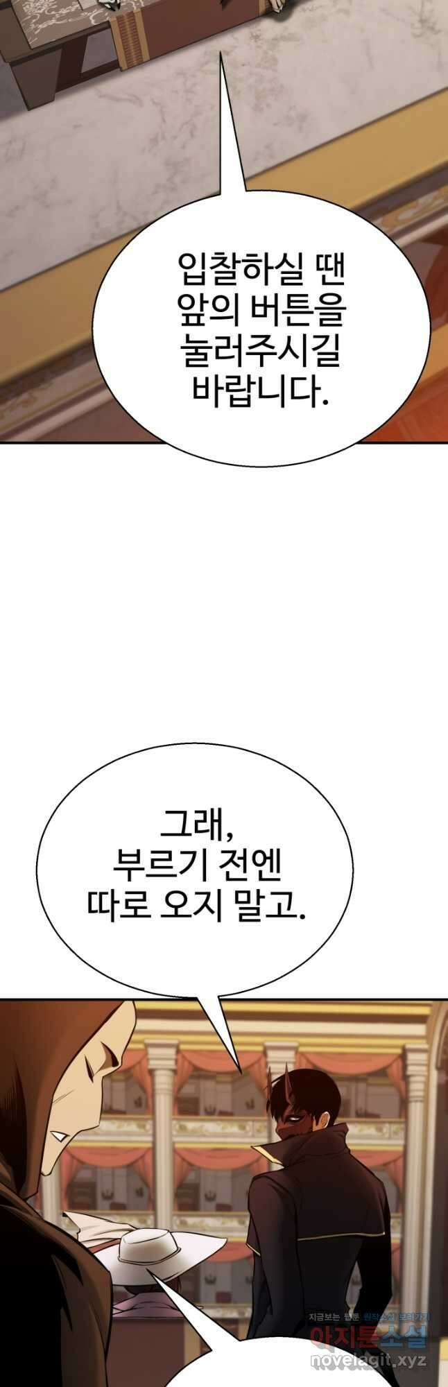 올 마스터 네크로맨서 47화 57
