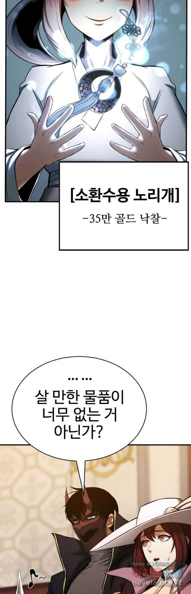 올 마스터 네크로맨서 47화 64