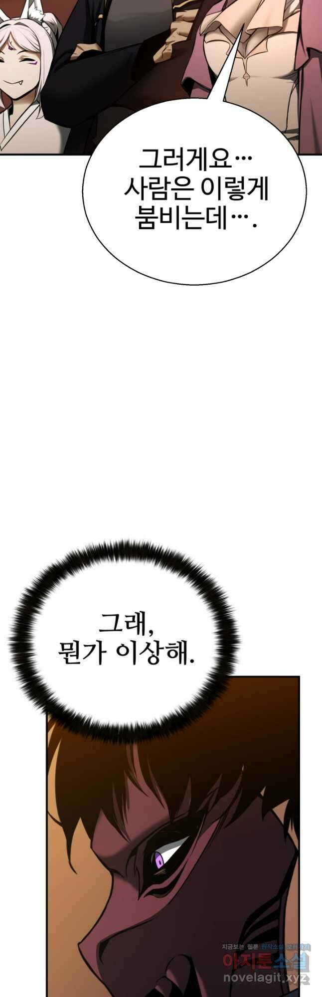 올 마스터 네크로맨서 47화 65