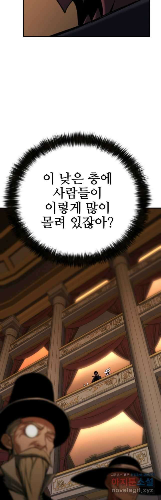 올 마스터 네크로맨서 47화 66