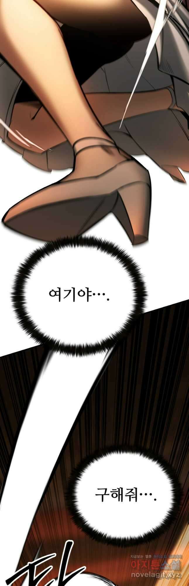 올 마스터 네크로맨서 47화 71