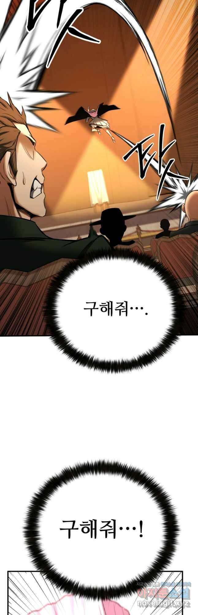 올 마스터 네크로맨서 47화 72