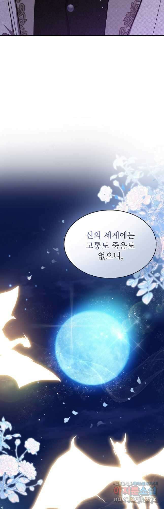 아기 마님은 복수 메이커 30화 2