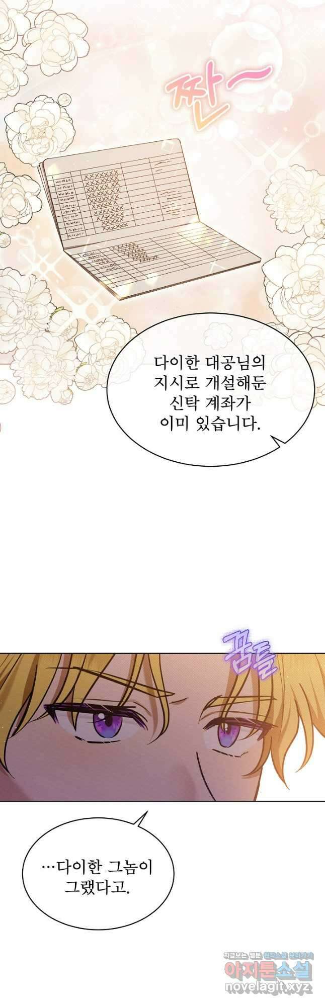 아기 마님은 복수 메이커 30화 7