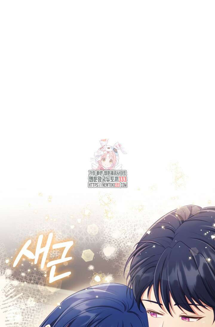 이번 인생 목표는 이층집 마련 37화 1