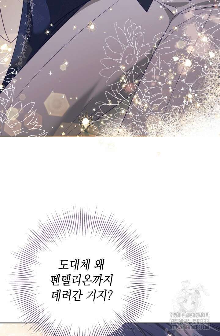 이번 인생 목표는 이층집 마련 37화 3