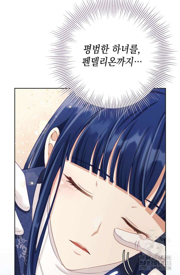 이번 인생 목표는 이층집 마련 37화 5