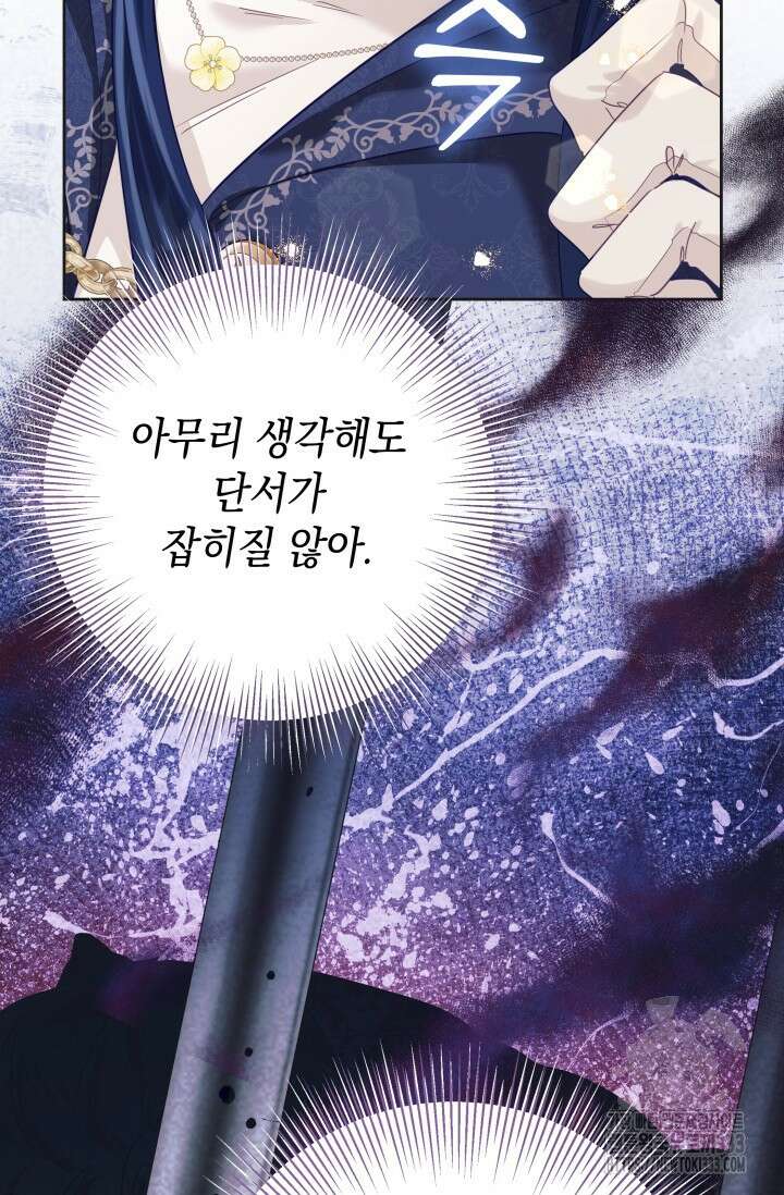 이번 인생 목표는 이층집 마련 37화 6