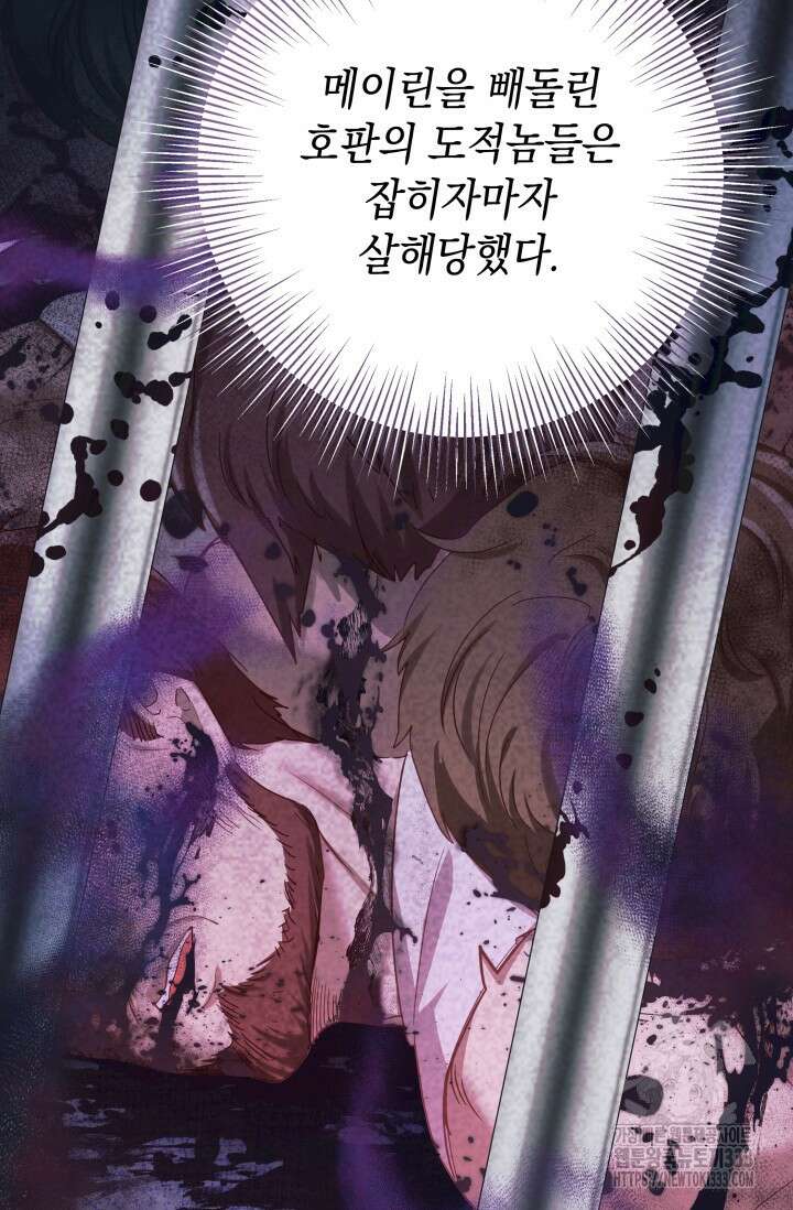 이번 인생 목표는 이층집 마련 37화 7