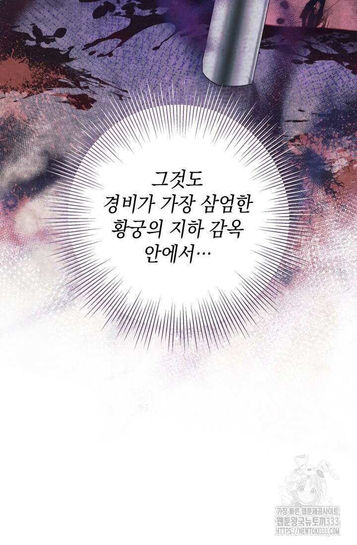 이번 인생 목표는 이층집 마련 37화 8