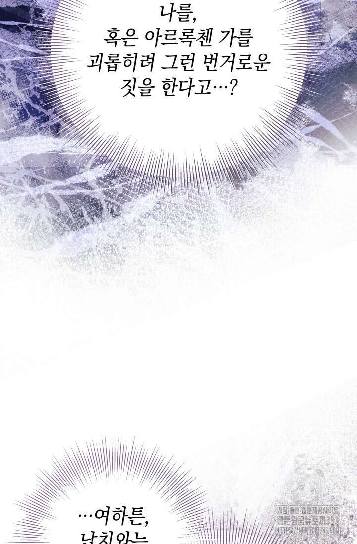 이번 인생 목표는 이층집 마련 37화 11