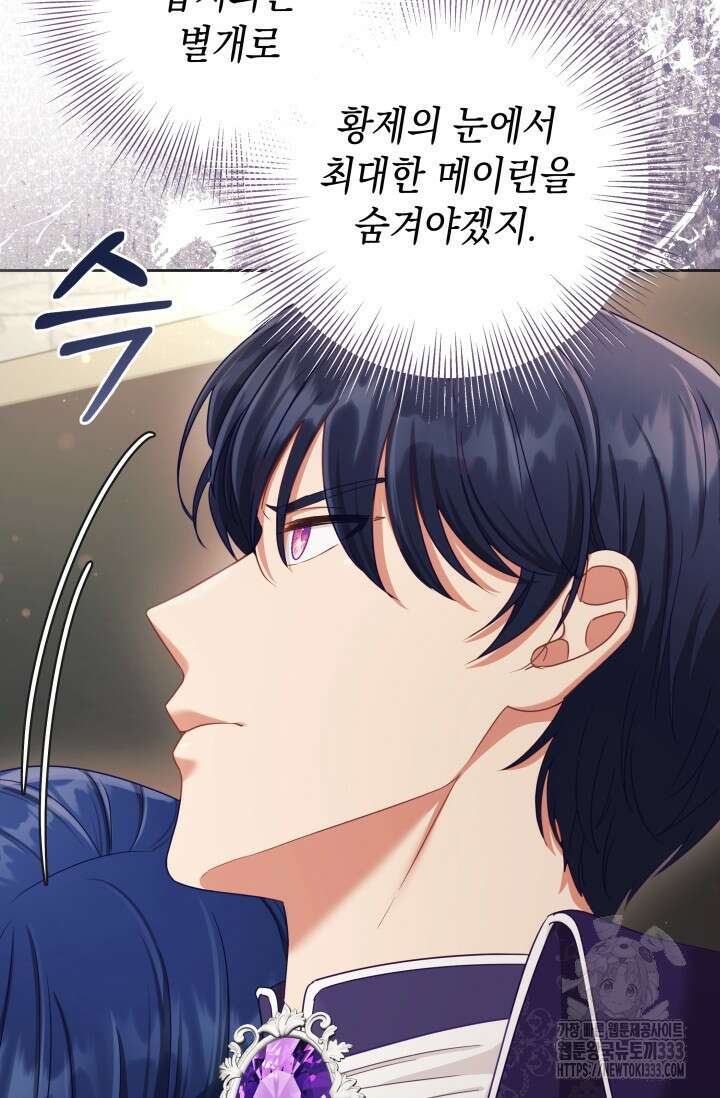 이번 인생 목표는 이층집 마련 37화 12