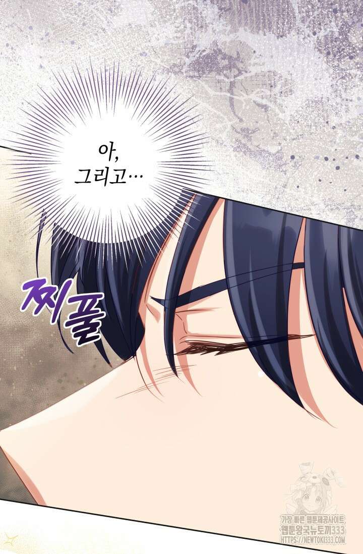 이번 인생 목표는 이층집 마련 37화 14