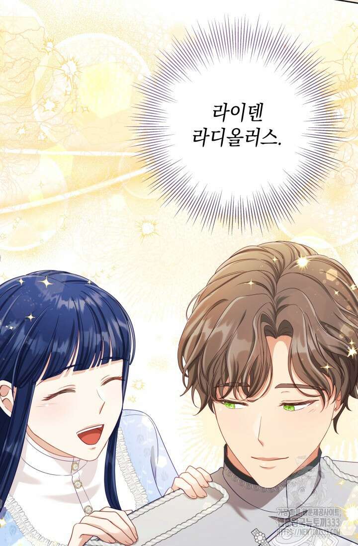 이번 인생 목표는 이층집 마련 37화 15