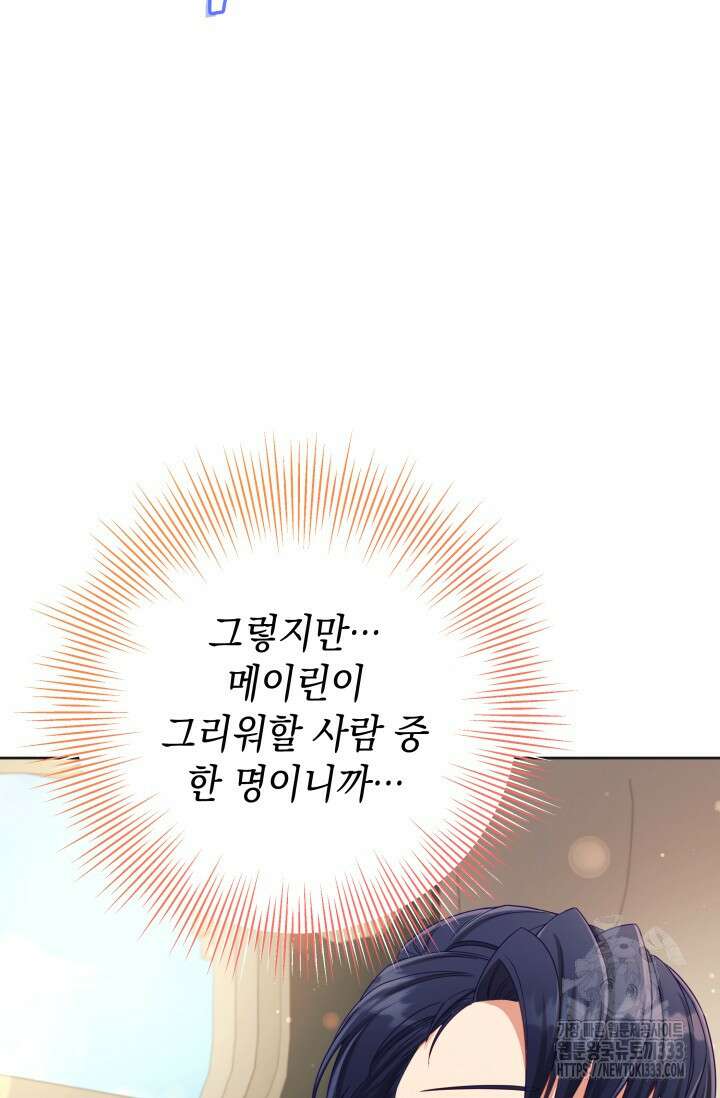 이번 인생 목표는 이층집 마련 37화 18