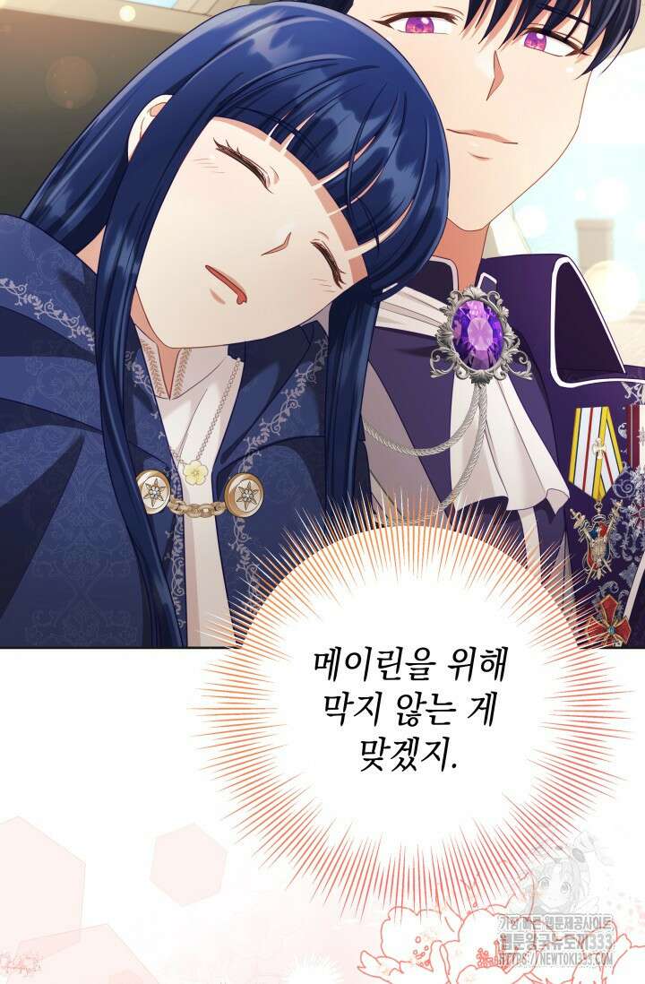 이번 인생 목표는 이층집 마련 37화 19