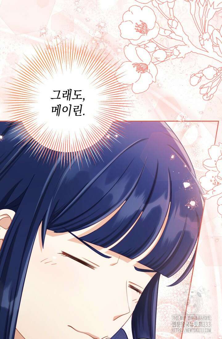 이번 인생 목표는 이층집 마련 37화 20