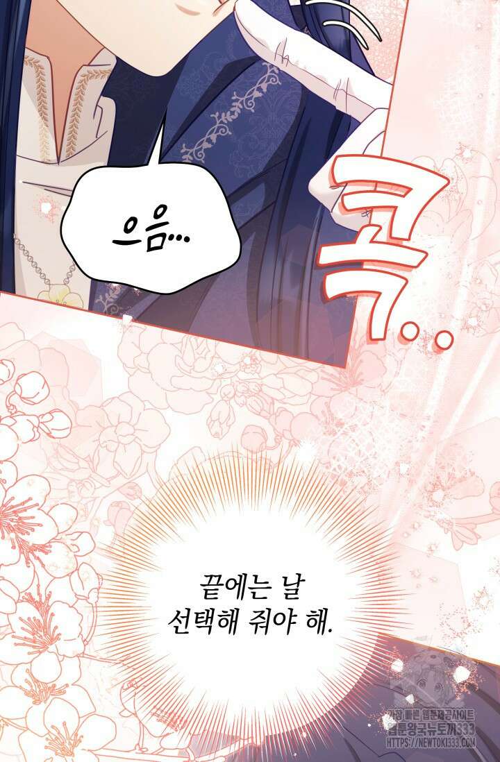 이번 인생 목표는 이층집 마련 37화 21