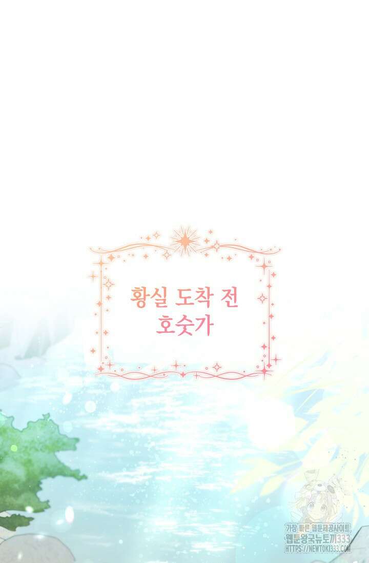 이번 인생 목표는 이층집 마련 37화 25