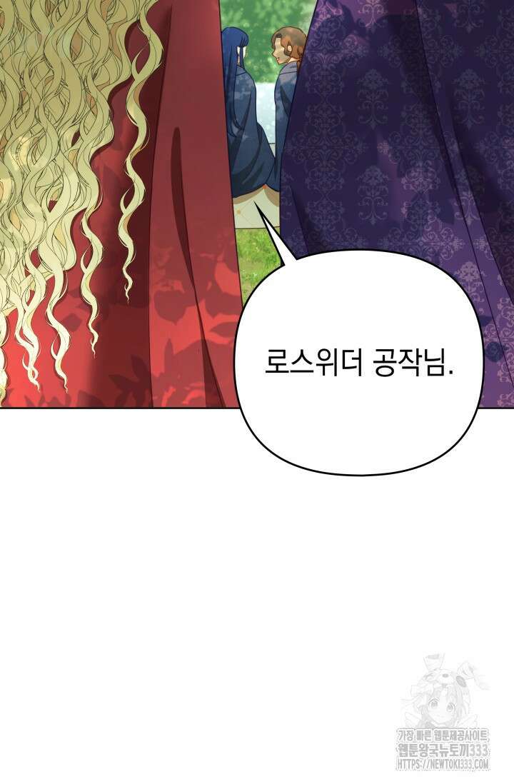 이번 인생 목표는 이층집 마련 37화 28