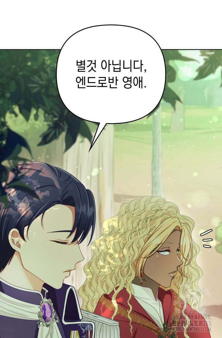 이번 인생 목표는 이층집 마련 37화 29