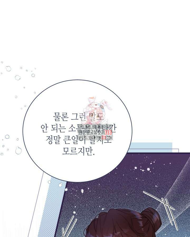 베아트리체 127화 1