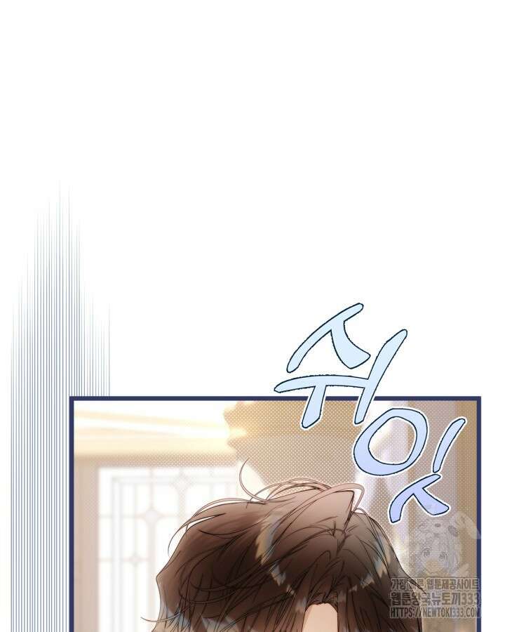 베아트리체 127화 6