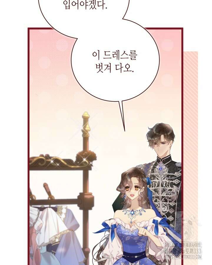 베아트리체 127화 10