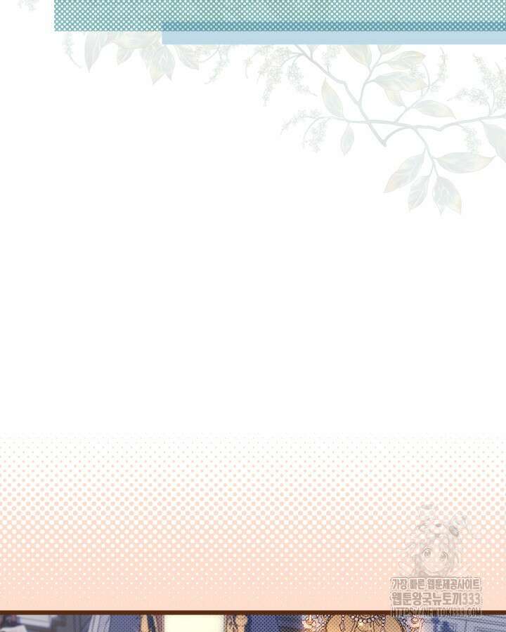 베아트리체 127화 13