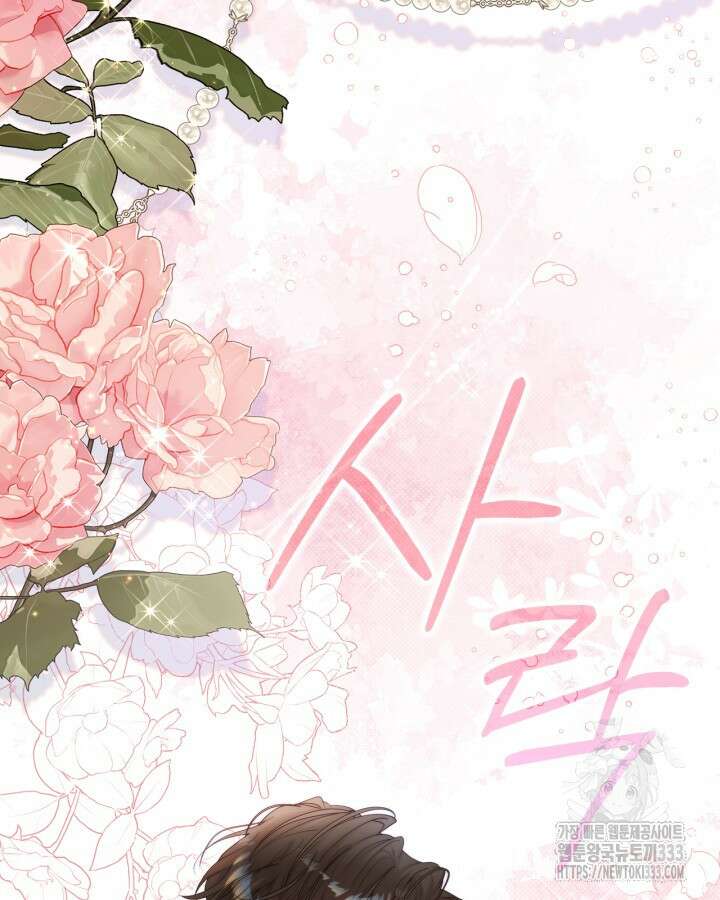 베아트리체 127화 16