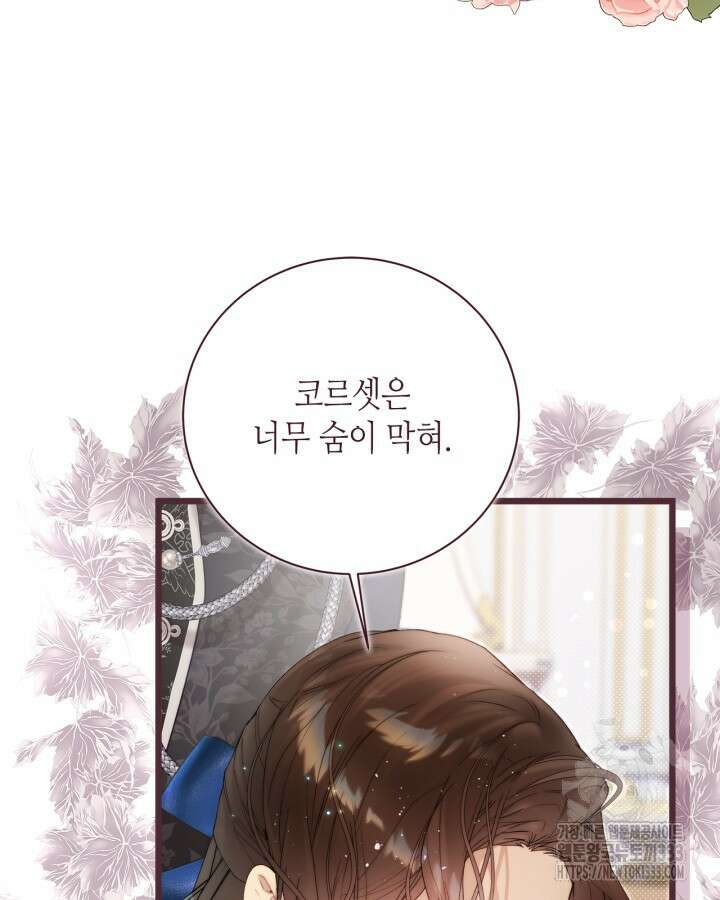 베아트리체 127화 19