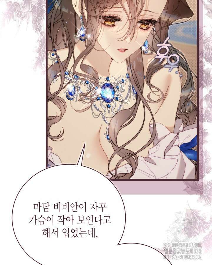 베아트리체 127화 20