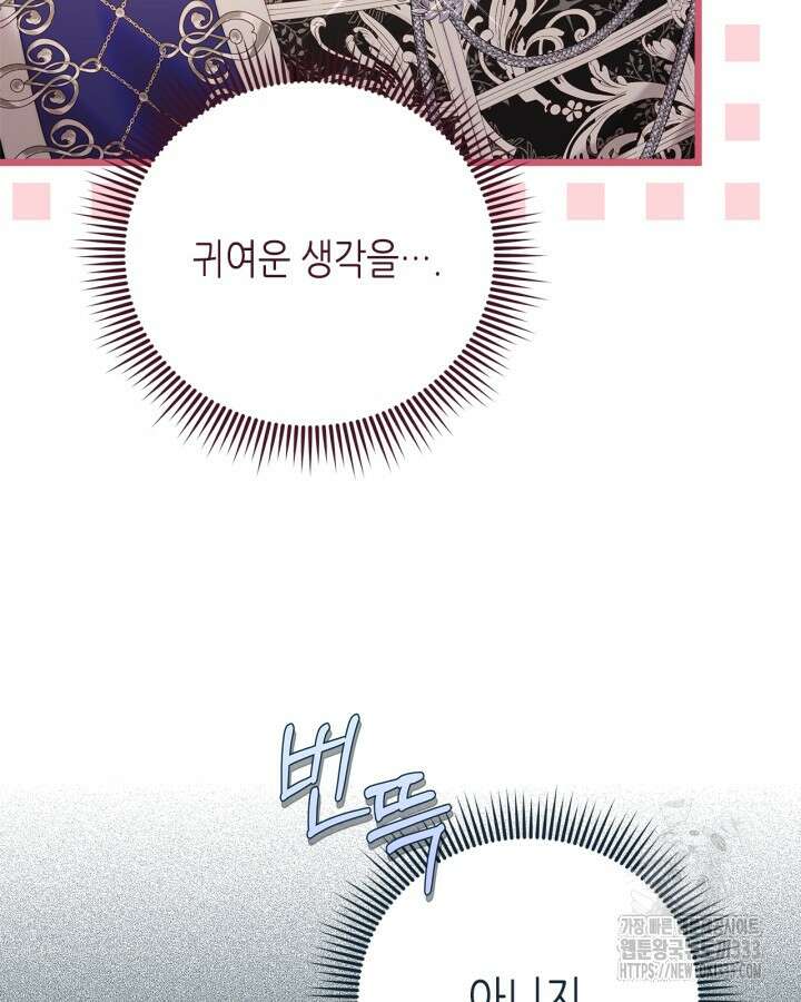 베아트리체 127화 22