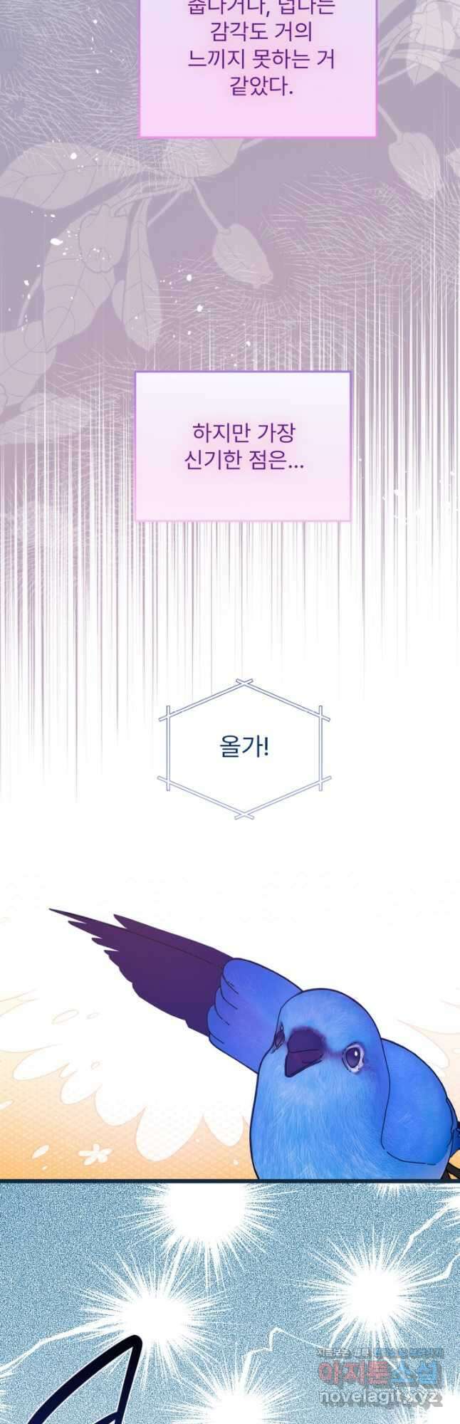 좀비로부터 살아남아야 하는 XX의 사정 50화 3
