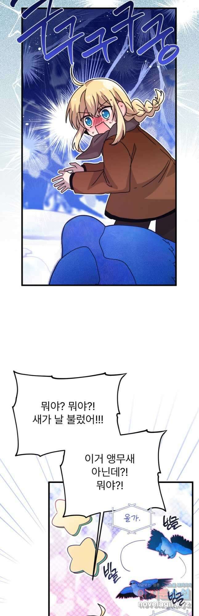 좀비로부터 살아남아야 하는 XX의 사정 50화 4