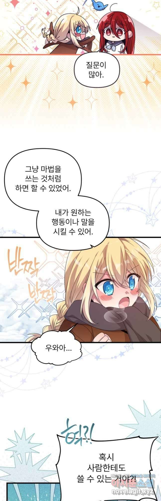 좀비로부터 살아남아야 하는 XX의 사정 50화 7
