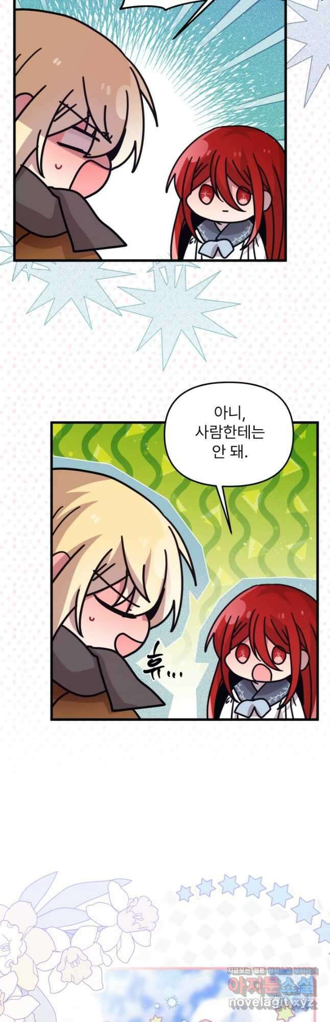 좀비로부터 살아남아야 하는 XX의 사정 50화 8