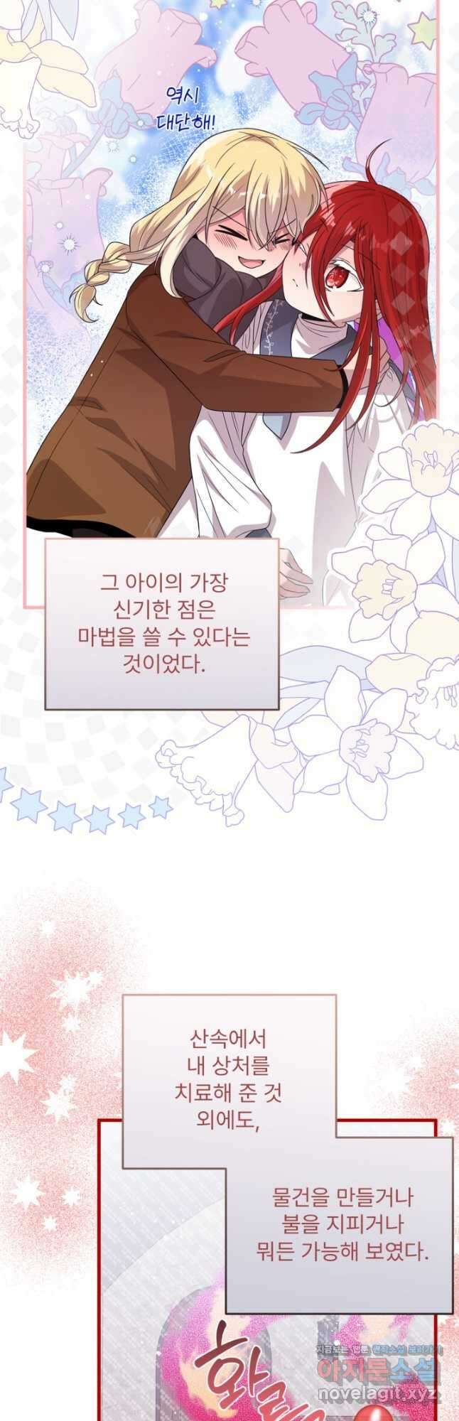 좀비로부터 살아남아야 하는 XX의 사정 50화 9