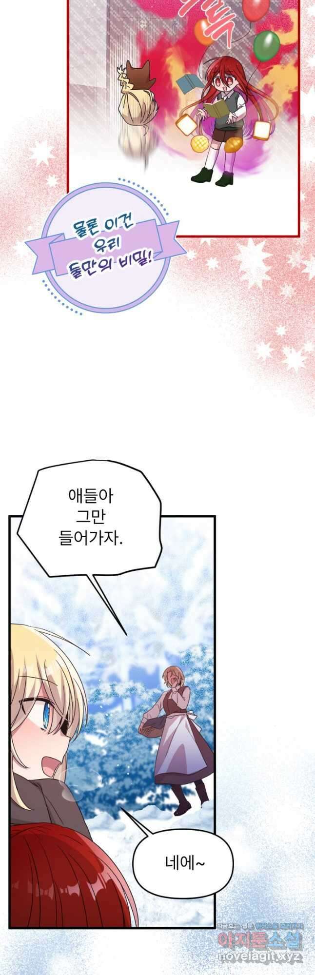 좀비로부터 살아남아야 하는 XX의 사정 50화 10
