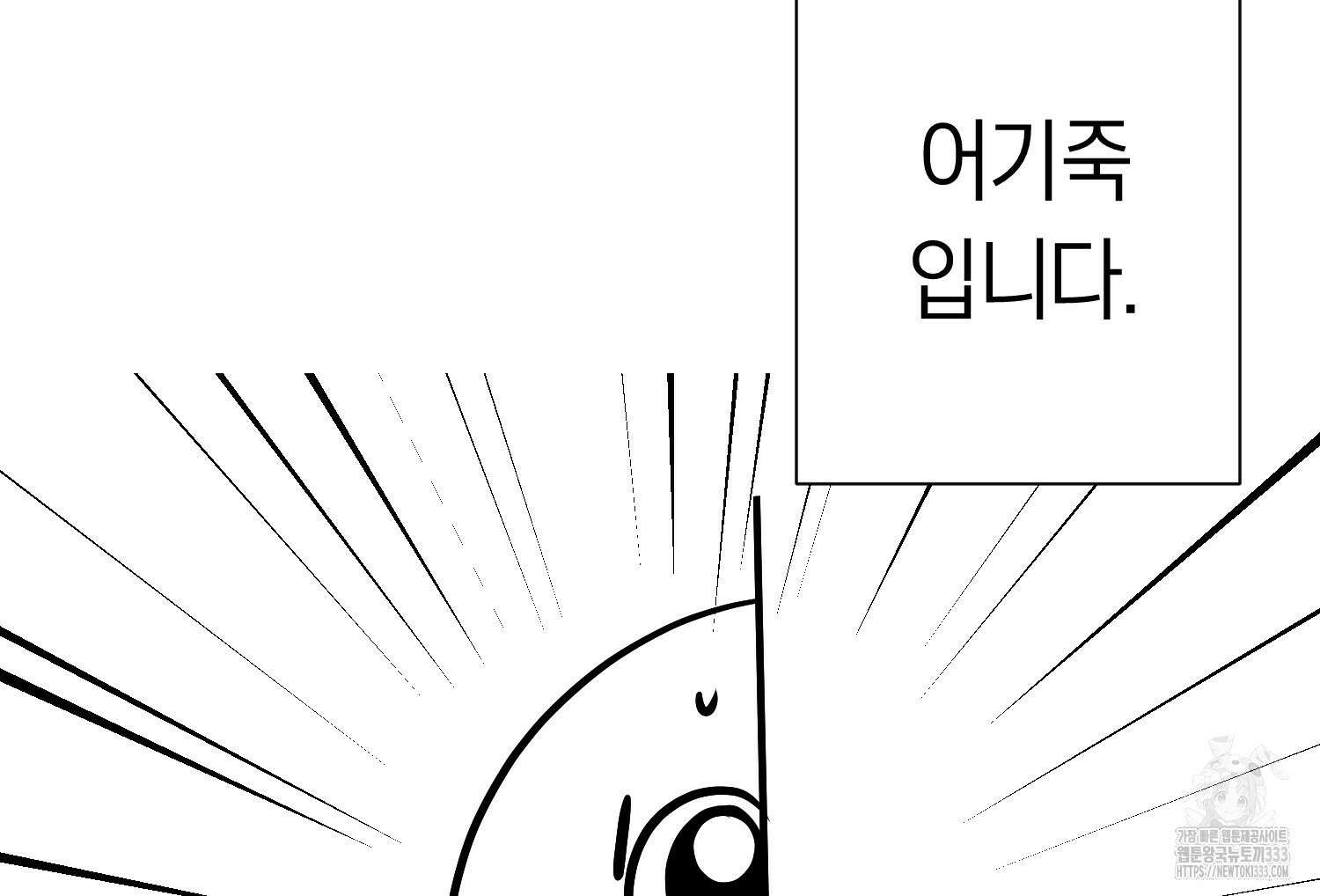 부모님을 죽인 원수와 결혼했습니다 시즌1 후기 4