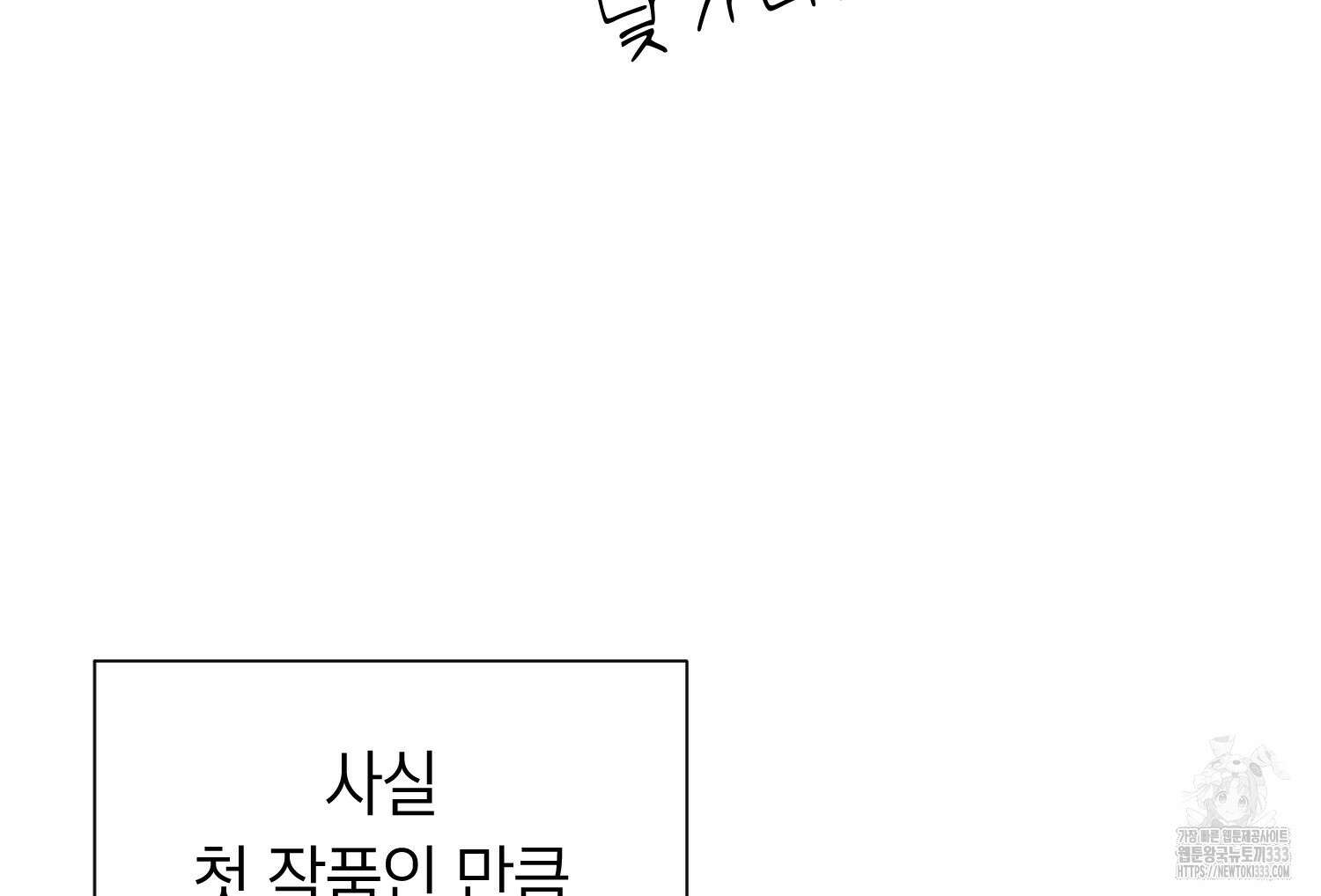 부모님을 죽인 원수와 결혼했습니다 시즌1 후기 6